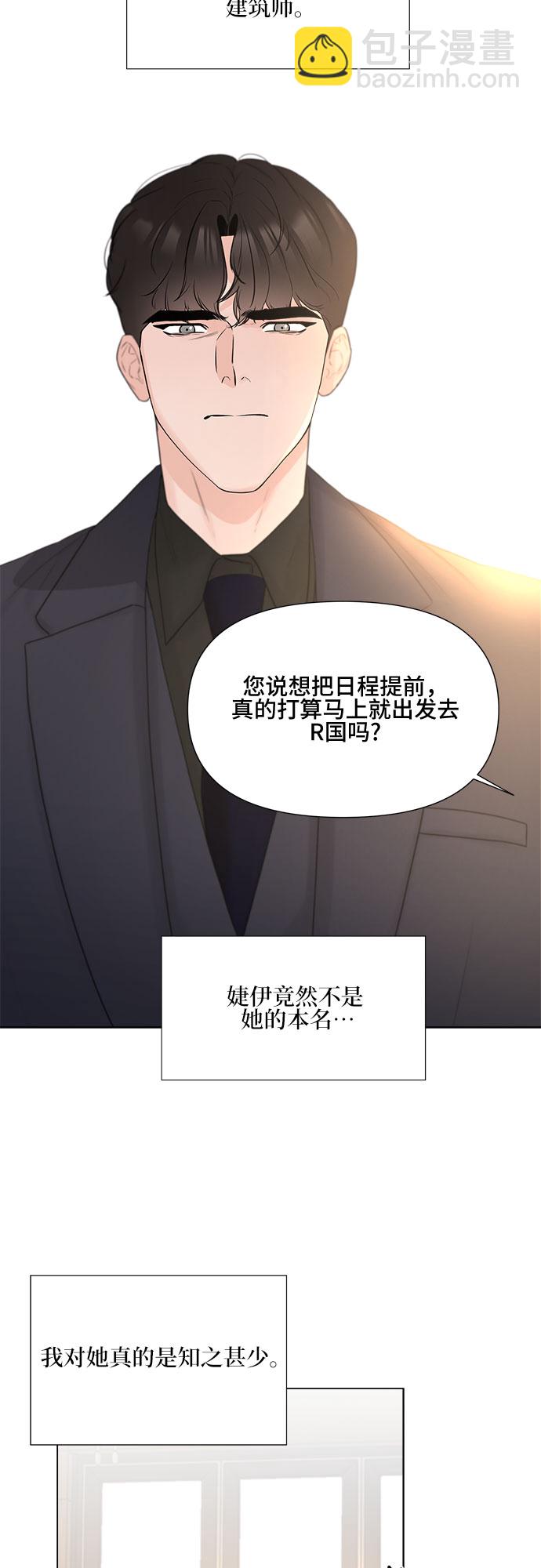 不一樣的愛情 - 第12話 - 3