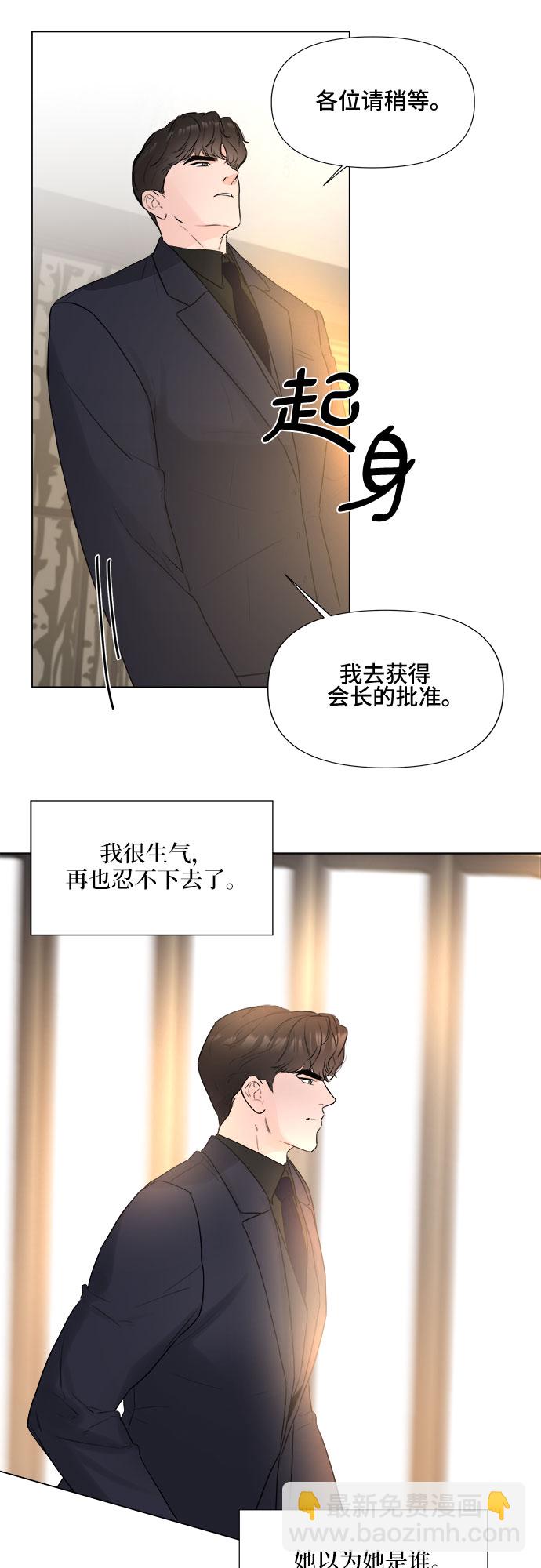 不一樣的愛情 - 第12話 - 6