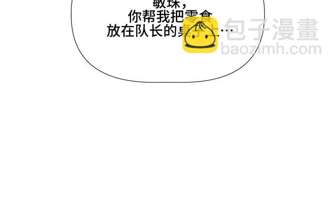 不一樣的愛情 - 第14話(1/2) - 4