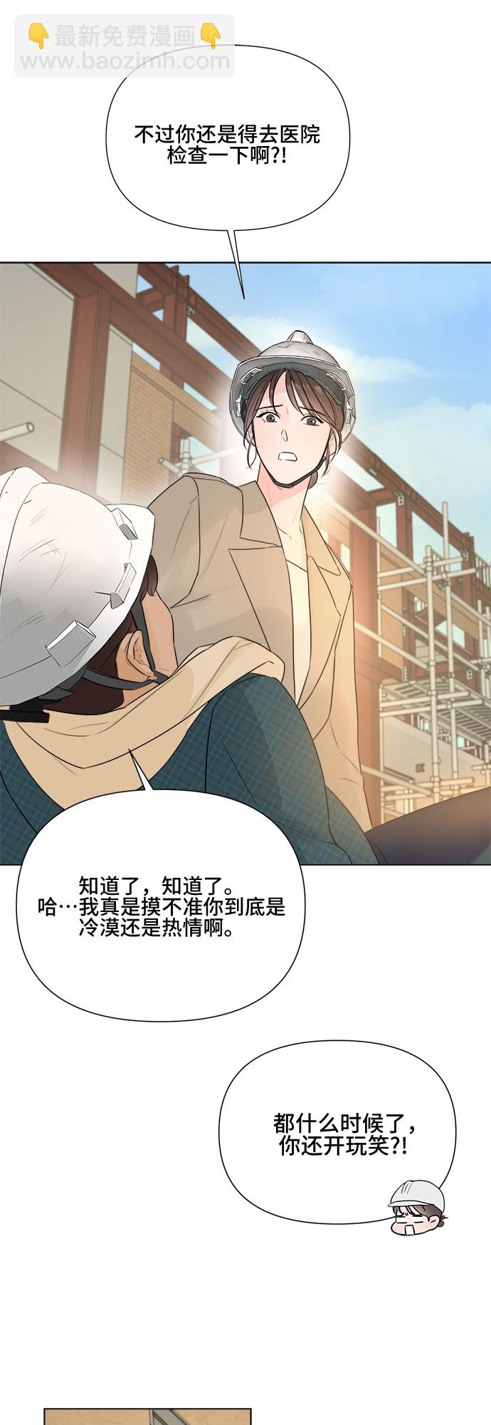 不一樣的愛情 - 第14話(1/2) - 2