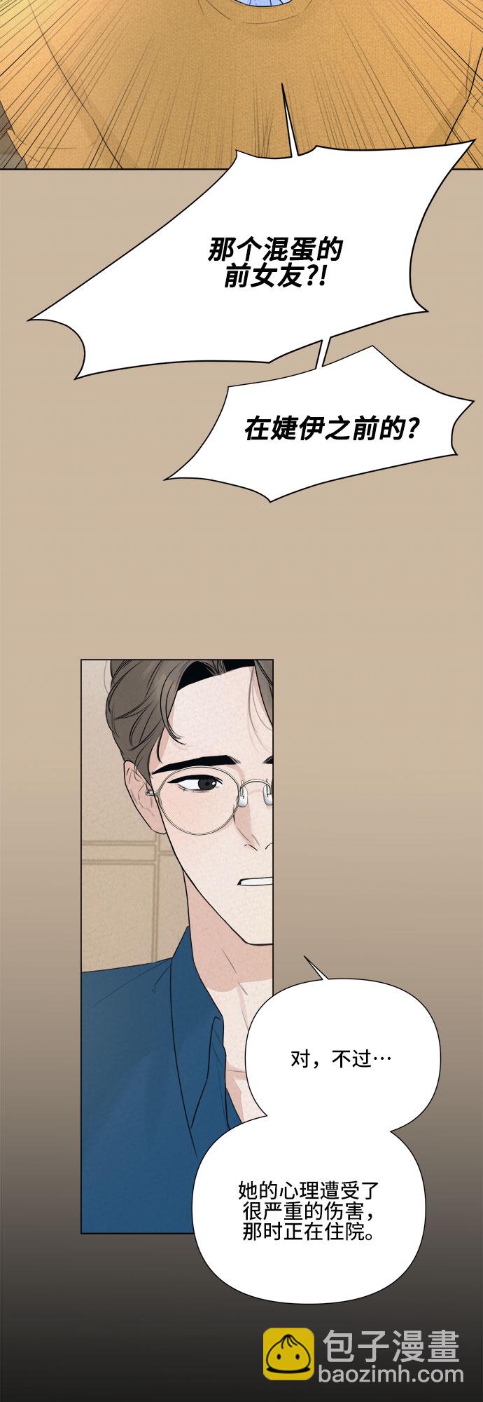 不一樣的愛情 - 第14話(1/2) - 3