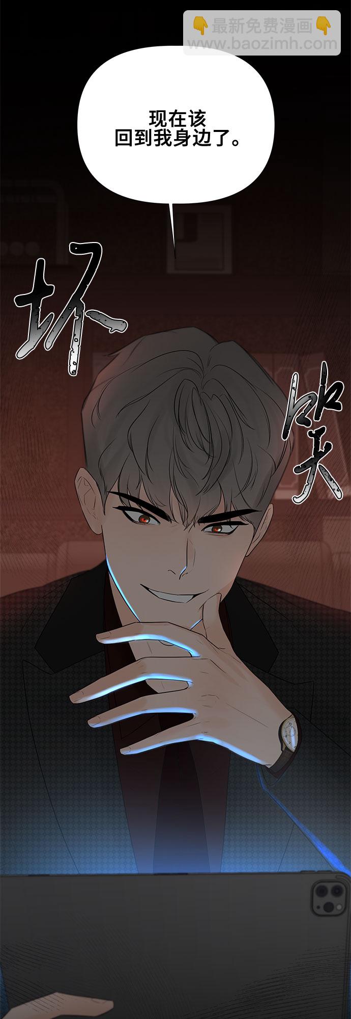 不一樣的愛情 - 第14話(2/2) - 2