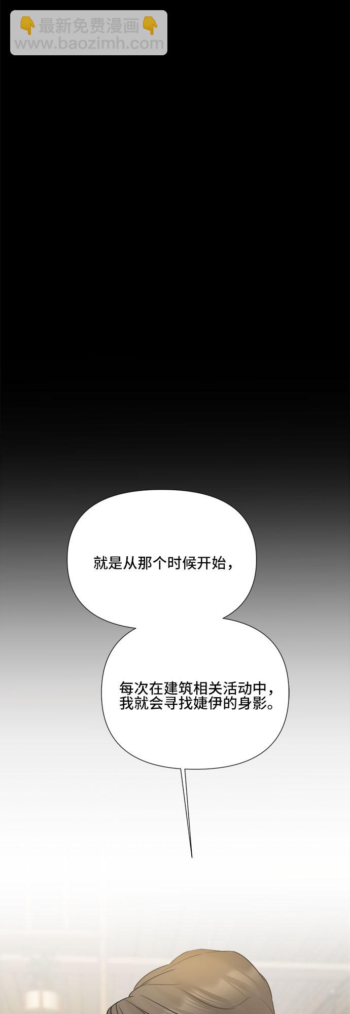 不一樣的愛情 - 第14話(1/2) - 6