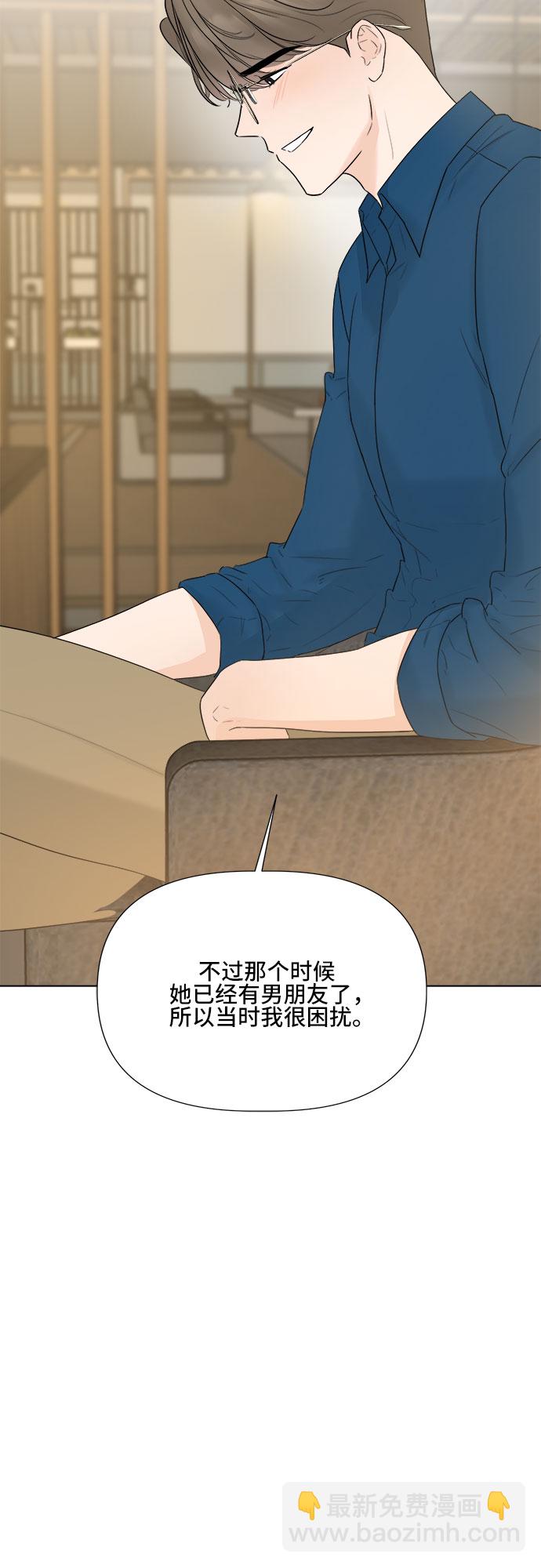 不一樣的愛情 - 第14話(1/2) - 7