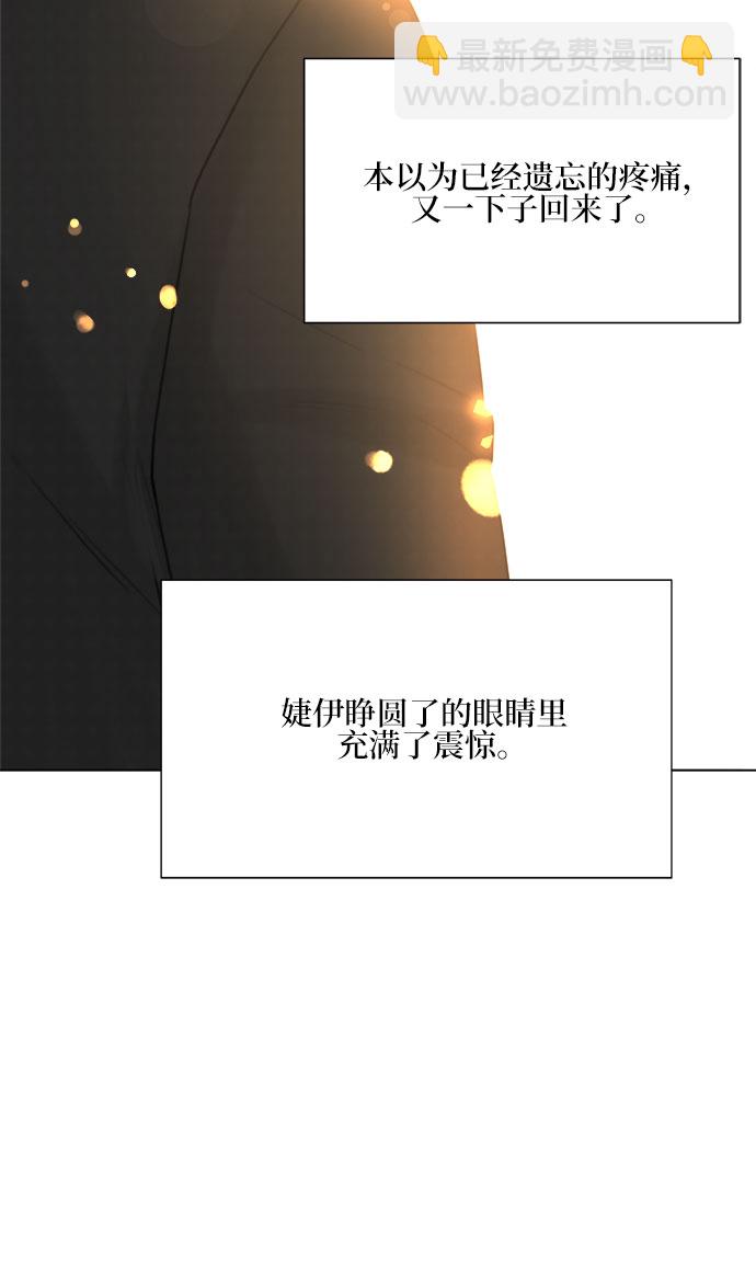 不一樣的愛情 - 第16話 - 4