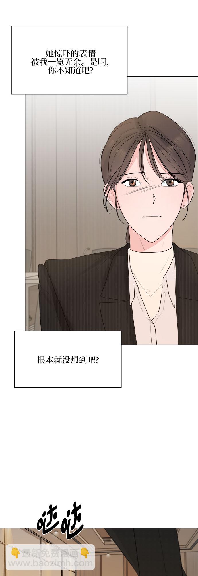 不一樣的愛情 - 第16話 - 5