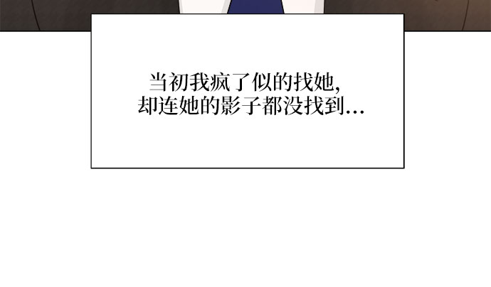 不一樣的愛情 - 第16話 - 2