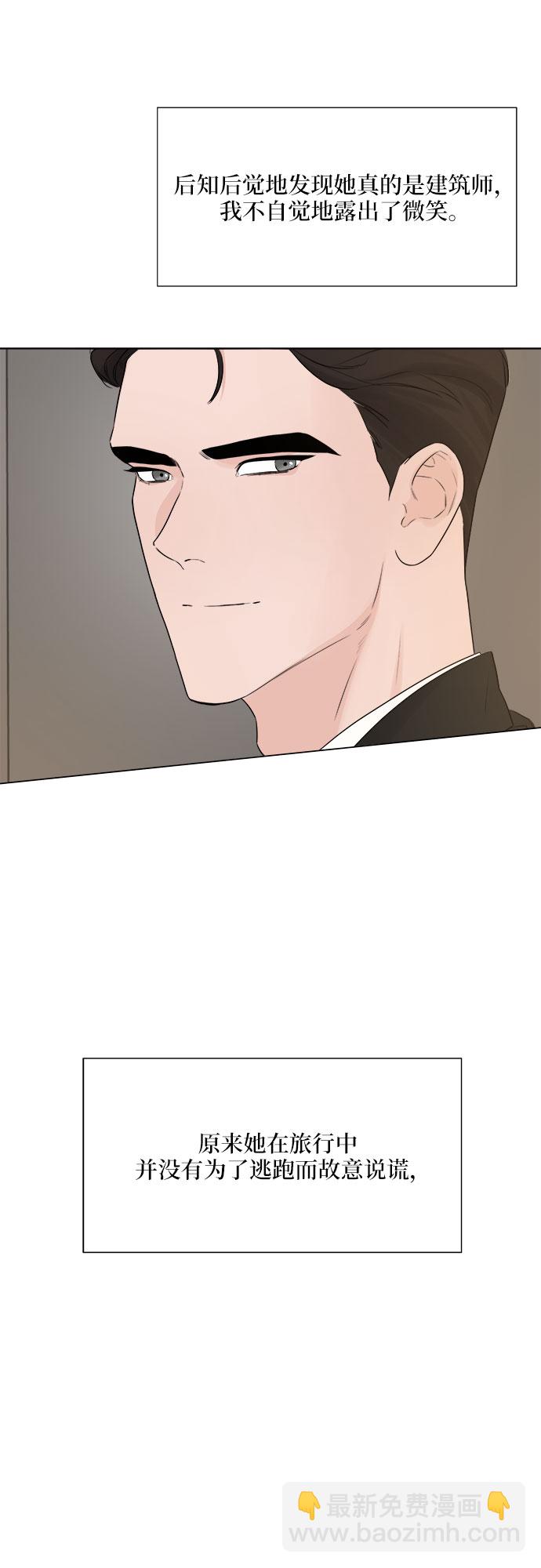 不一樣的愛情 - 第16話 - 5