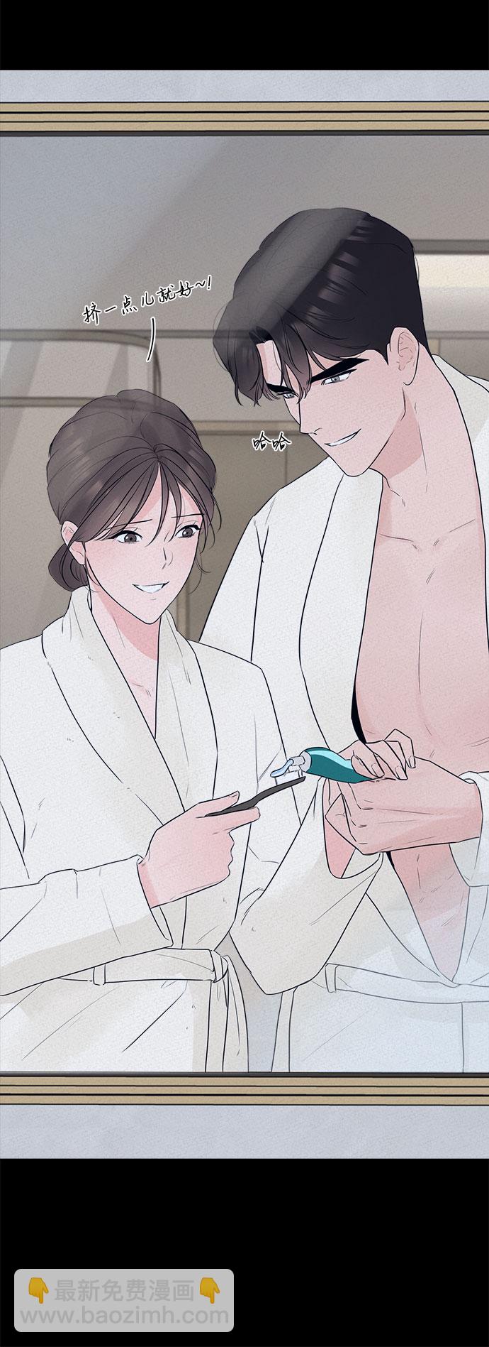 不一樣的愛情 - 第16話 - 3