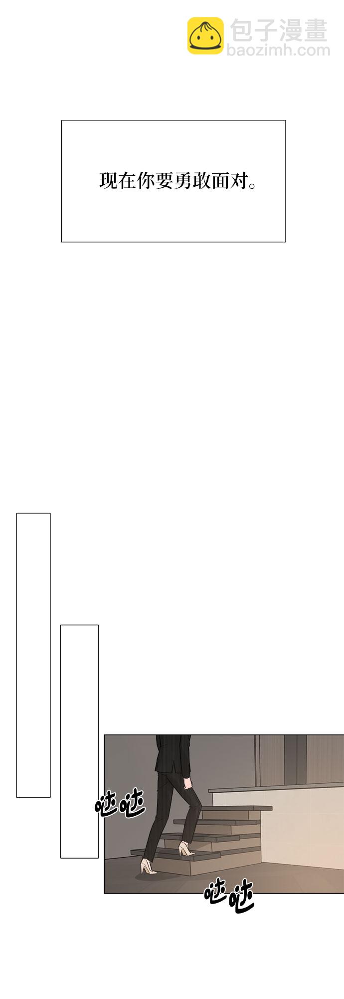 不一樣的愛情 - 第16話 - 6