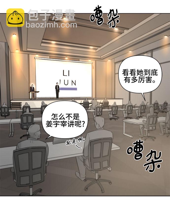 不一樣的愛情 - 第16話 - 7