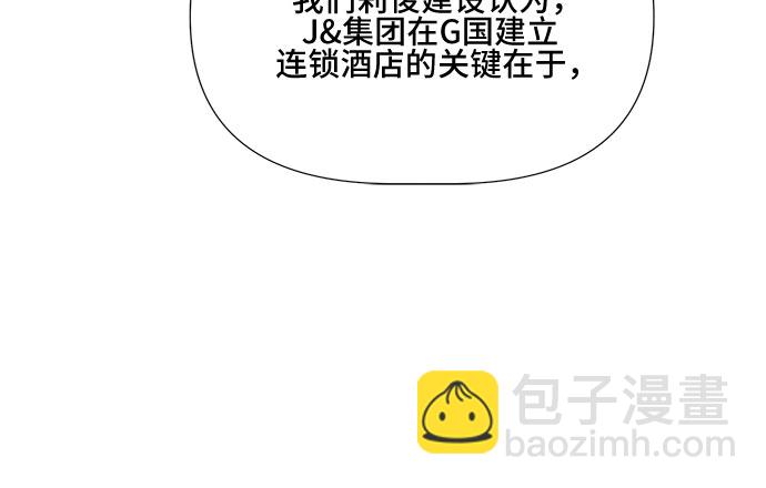 不一樣的愛情 - 第16話 - 4