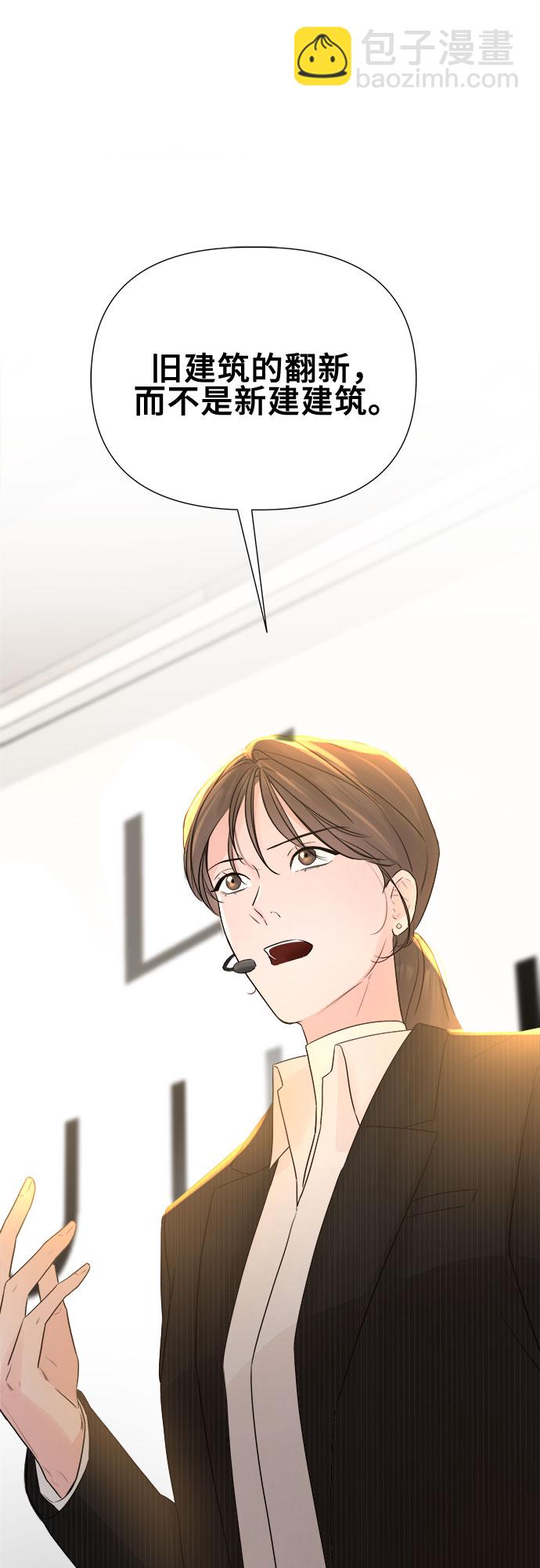 不一樣的愛情 - 第16話 - 5