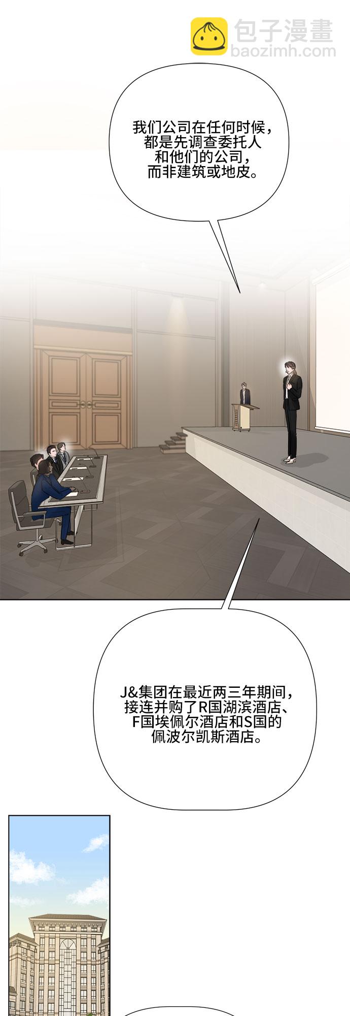 不一樣的愛情 - 第16話 - 6