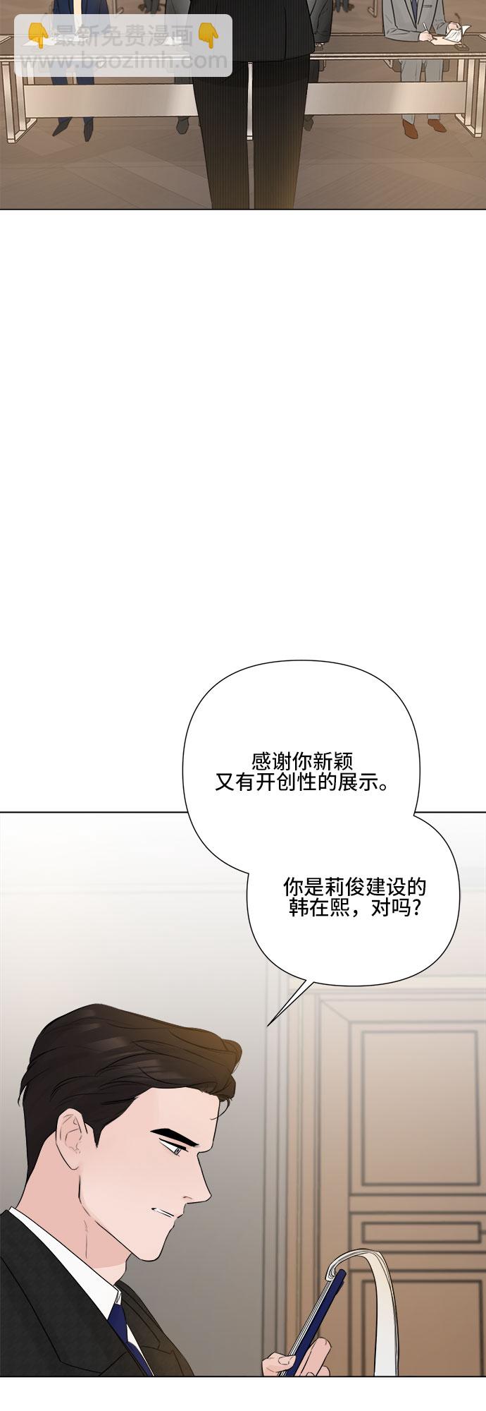 不一樣的愛情 - 第16話 - 2