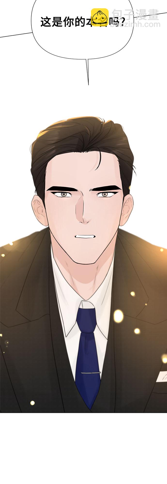 不一樣的愛情 - 第16話 - 5