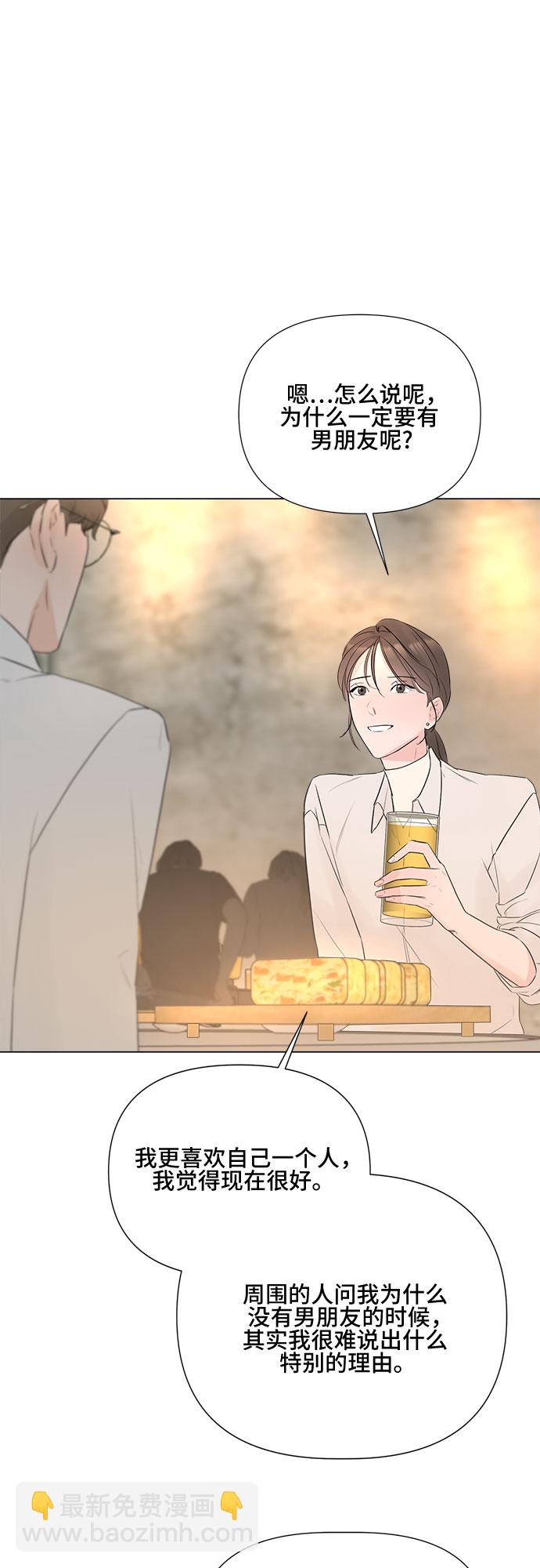 不一樣的愛情 - 第18話 - 3