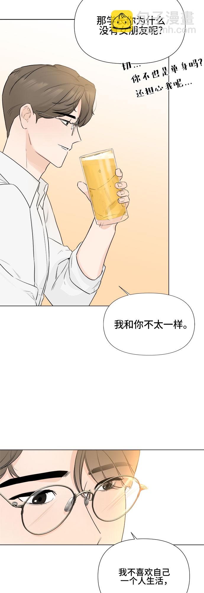 不一樣的愛情 - 第18話 - 4