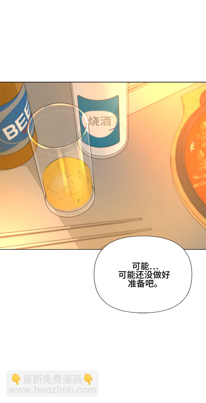 不一樣的愛情 - 第18話 - 6