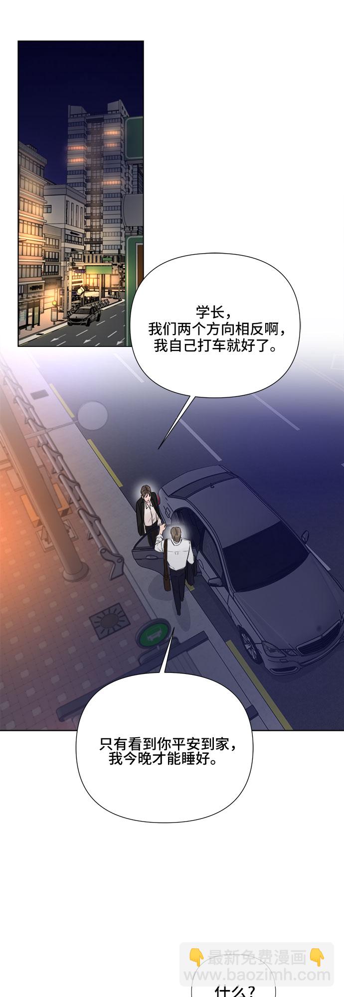 不一樣的愛情 - 第18話 - 7