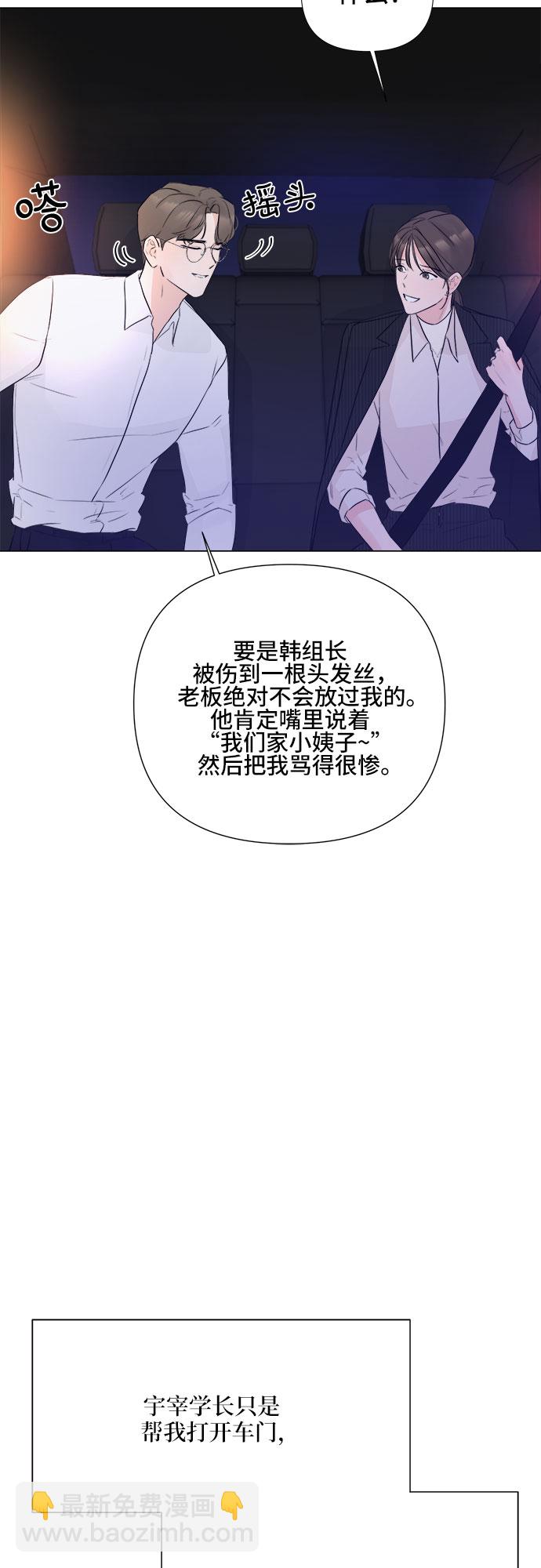 不一樣的愛情 - 第18話 - 1