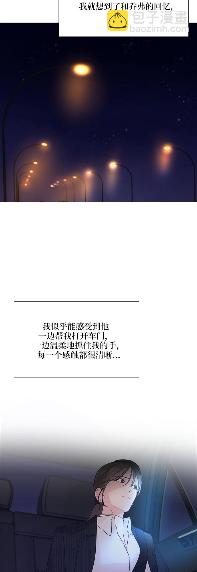 不一樣的愛情 - 第18話 - 2