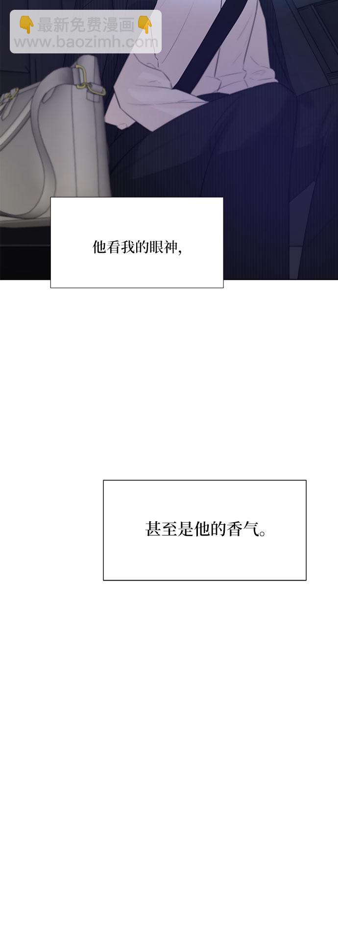 不一樣的愛情 - 第18話 - 3