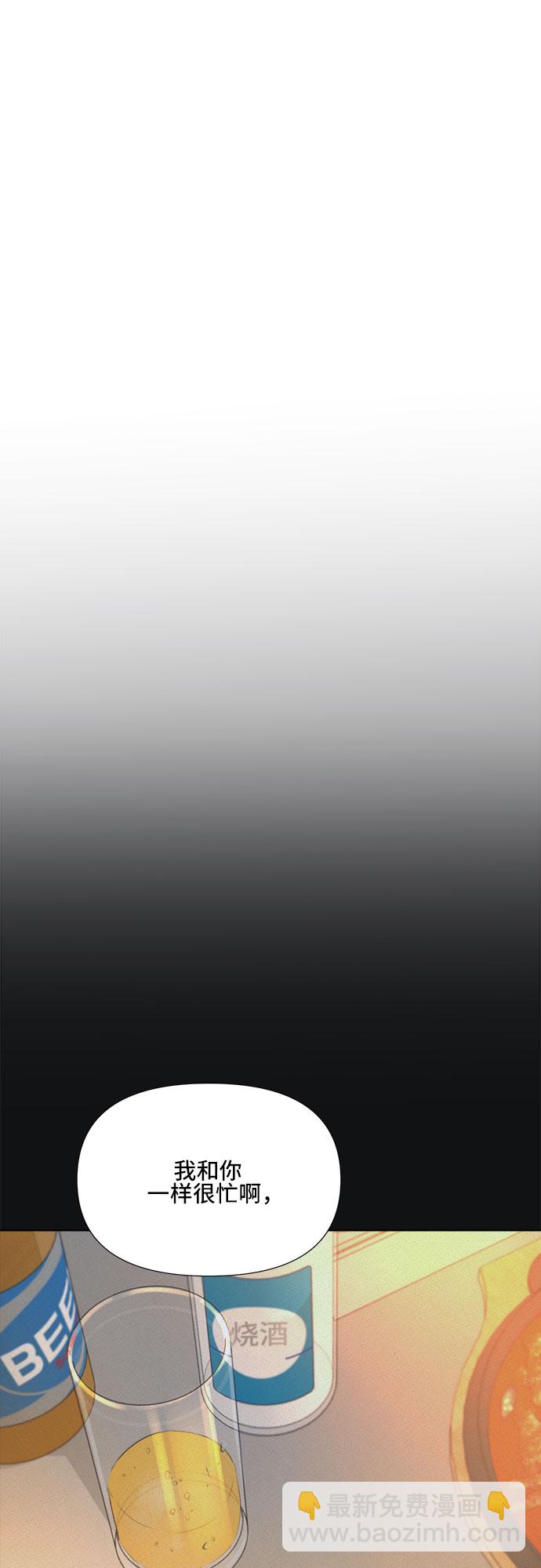 不一樣的愛情 - 第18話 - 4