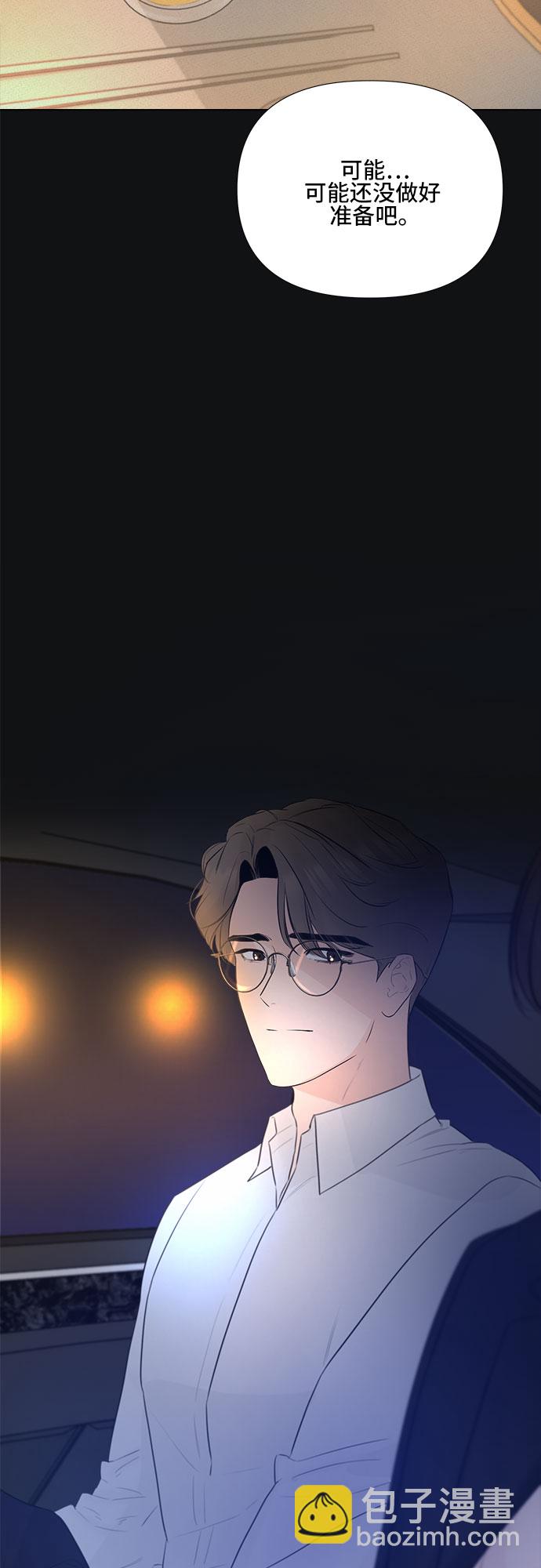 不一樣的愛情 - 第18話 - 5