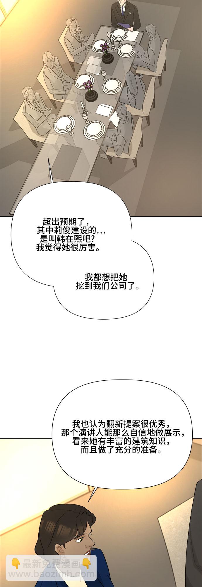 不一樣的愛情 - 第18話 - 2