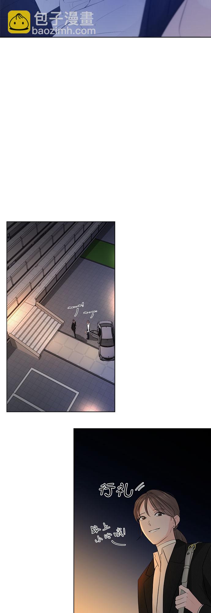 不一樣的愛情 - 第18話 - 6