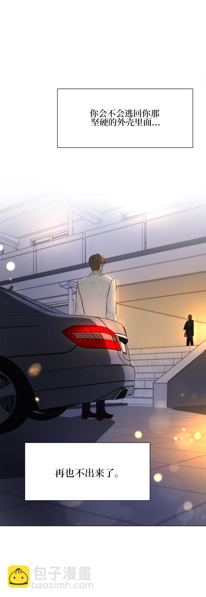 不一樣的愛情 - 第18話 - 1