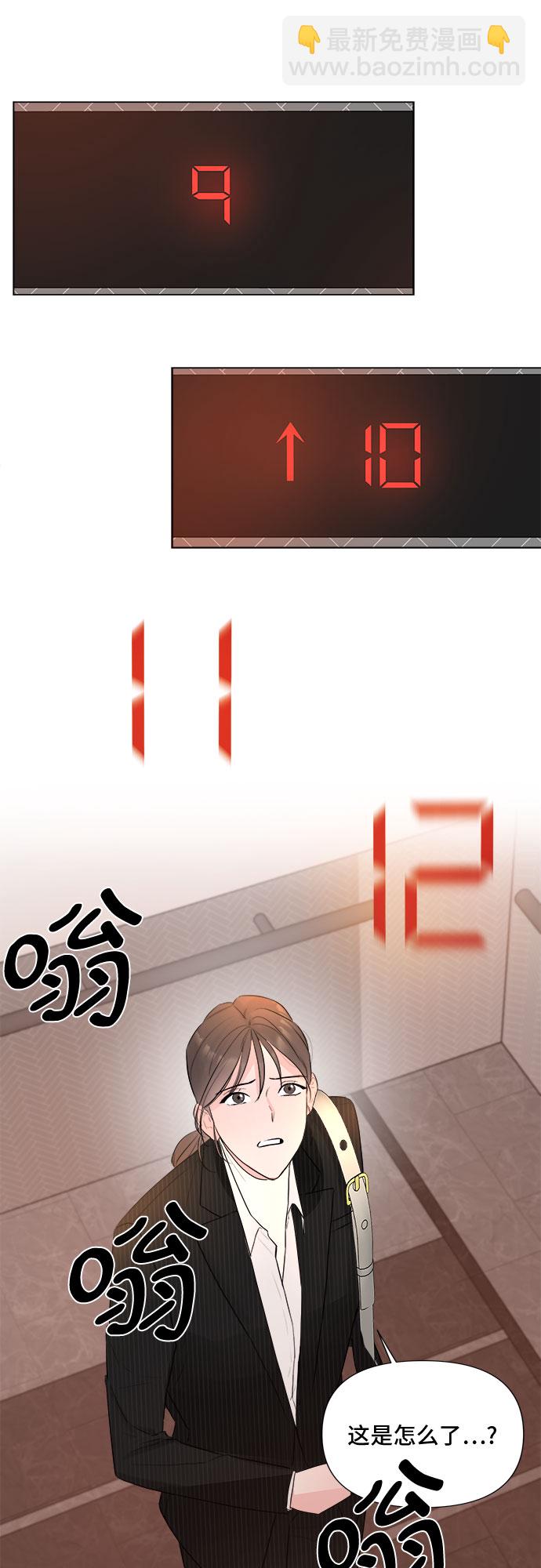 不一樣的愛情 - 第18話 - 4