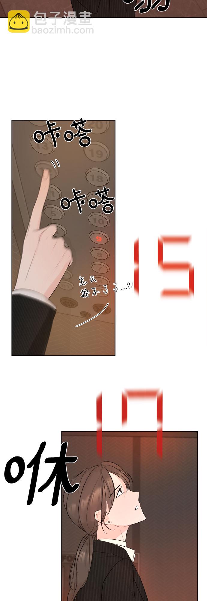 不一樣的愛情 - 第18話 - 5