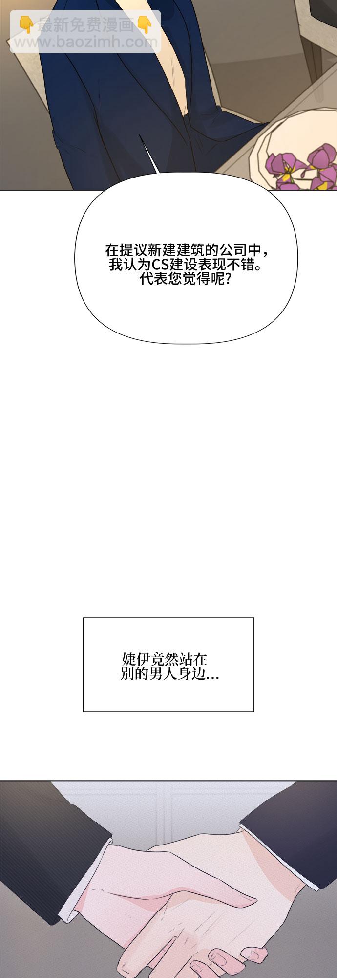 不一樣的愛情 - 第18話 - 3