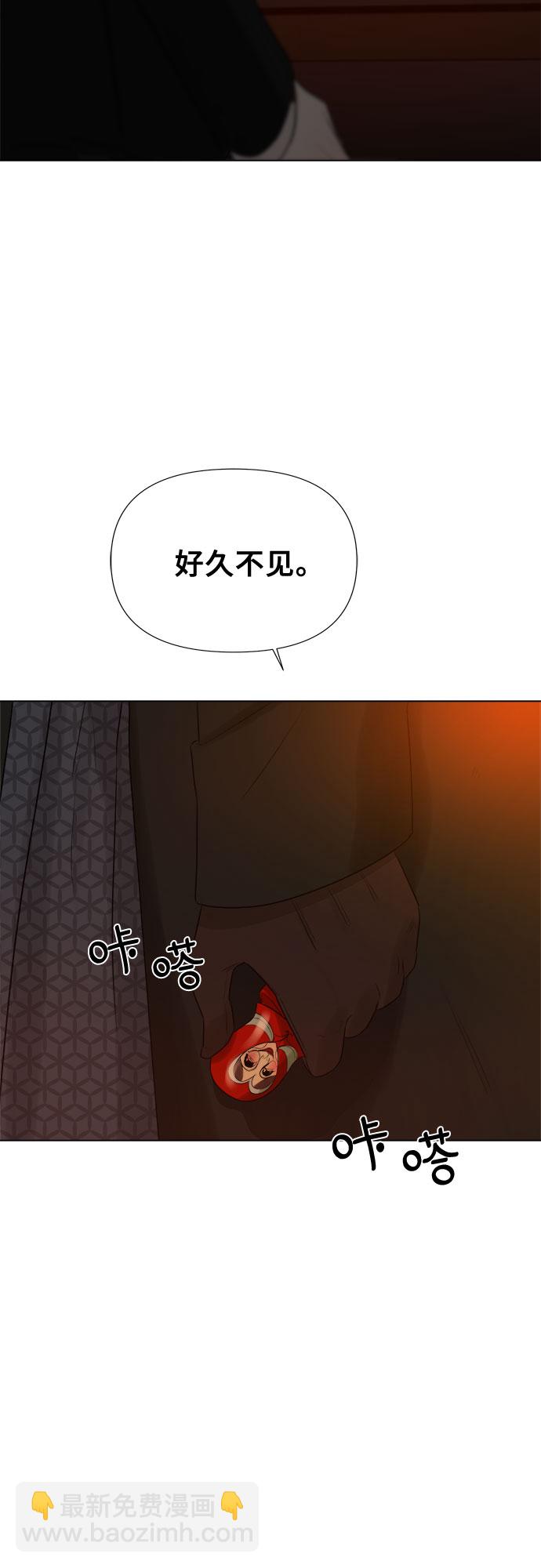 不一樣的愛情 - 第18話 - 7