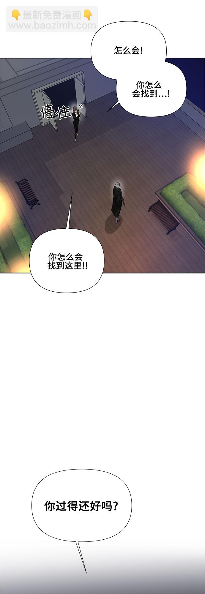 不一樣的愛情 - 第18話 - 2