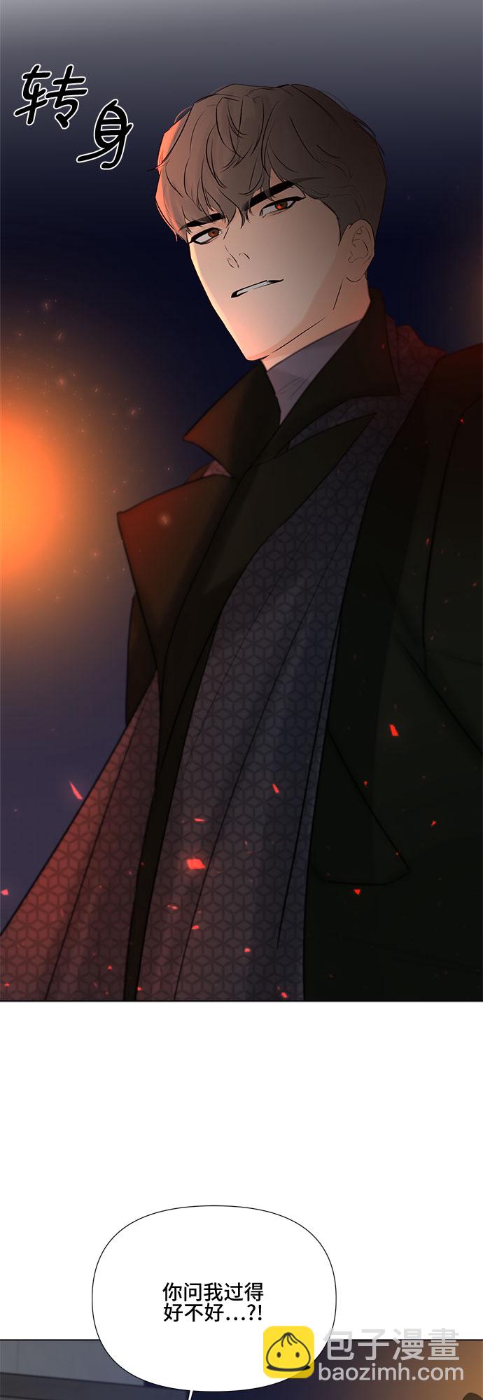 不一樣的愛情 - 第18話 - 3