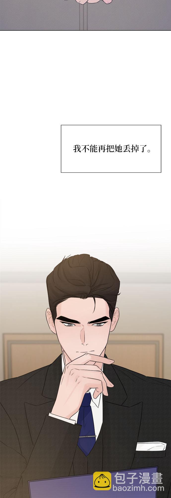 不一樣的愛情 - 第18話 - 4