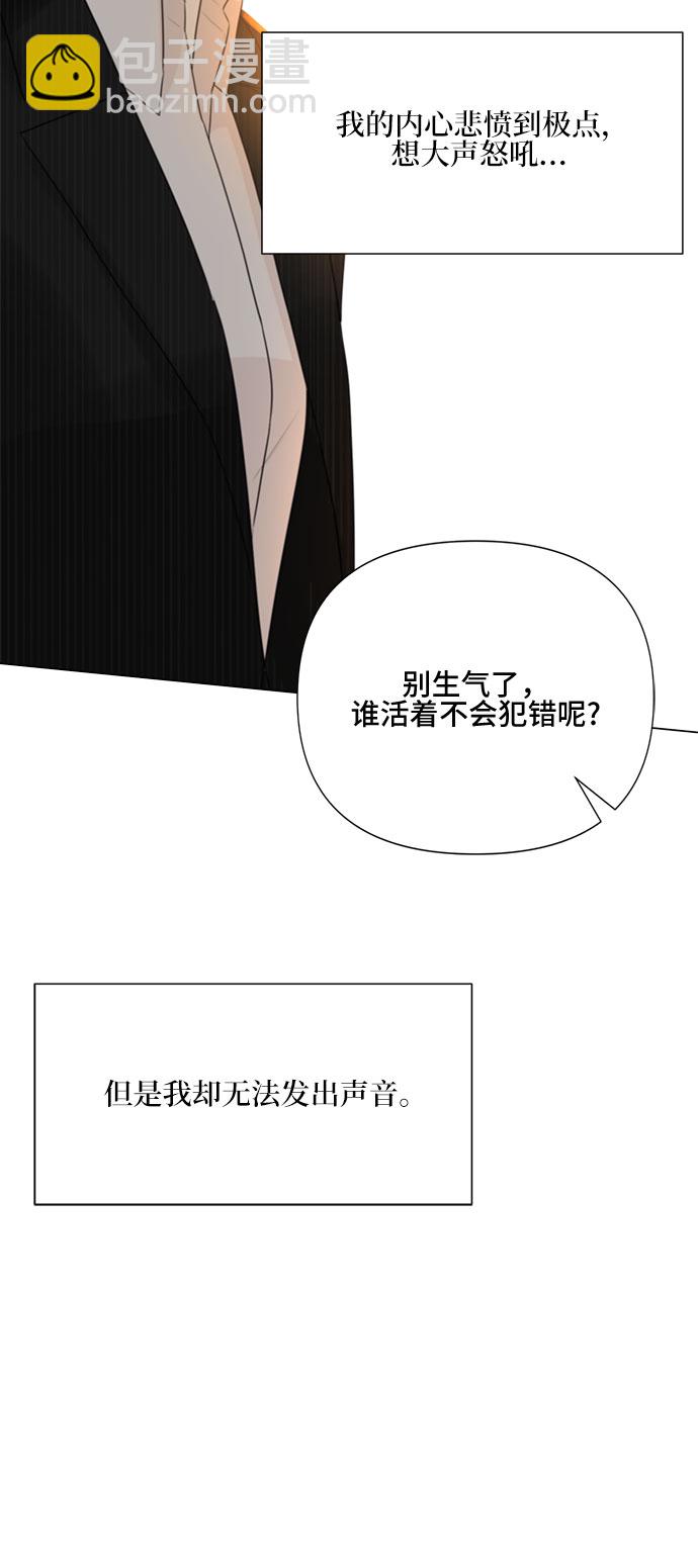 不一樣的愛情 - 第18話 - 5