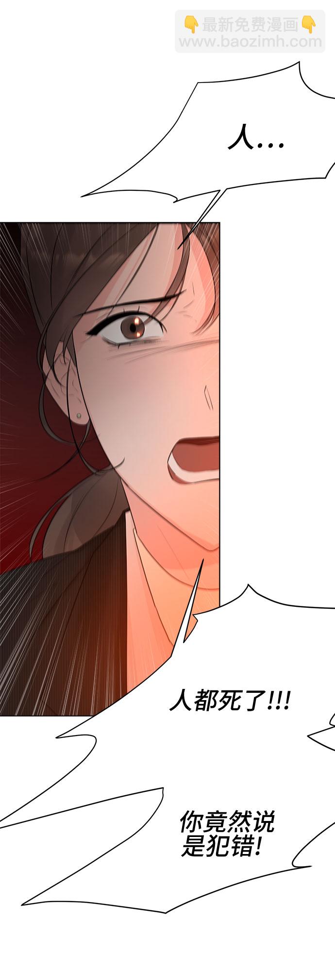 不一樣的愛情 - 第18話 - 1