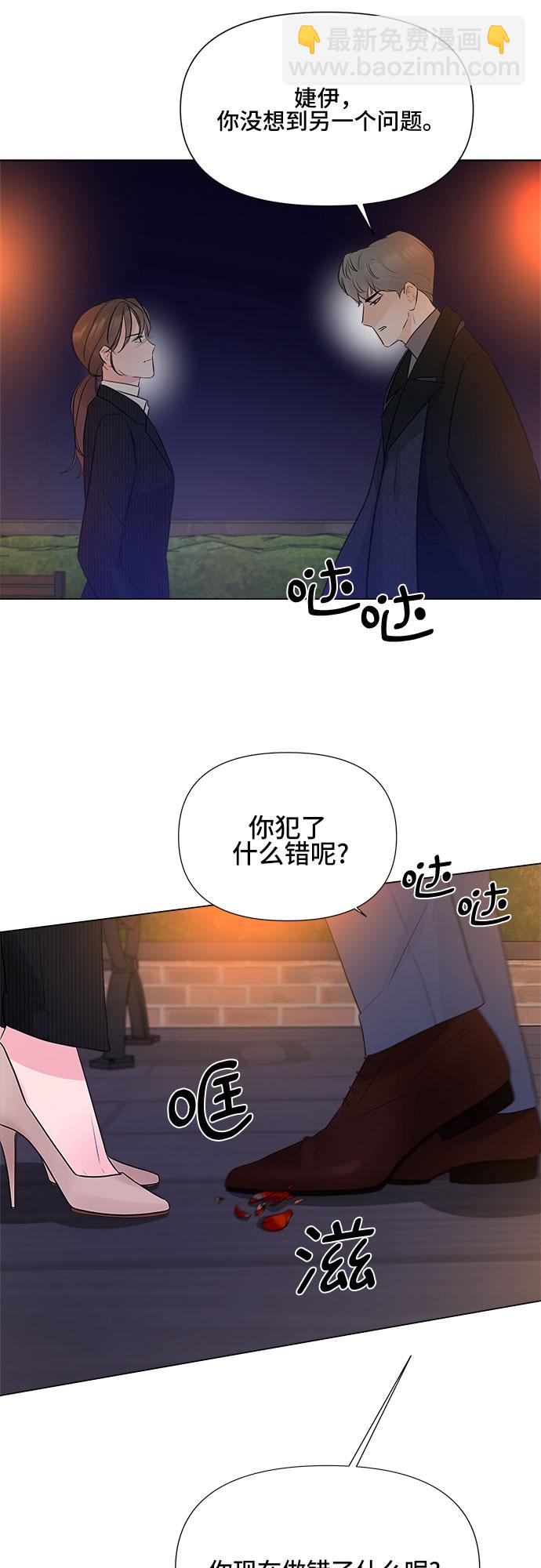 不一樣的愛情 - 第18話 - 3