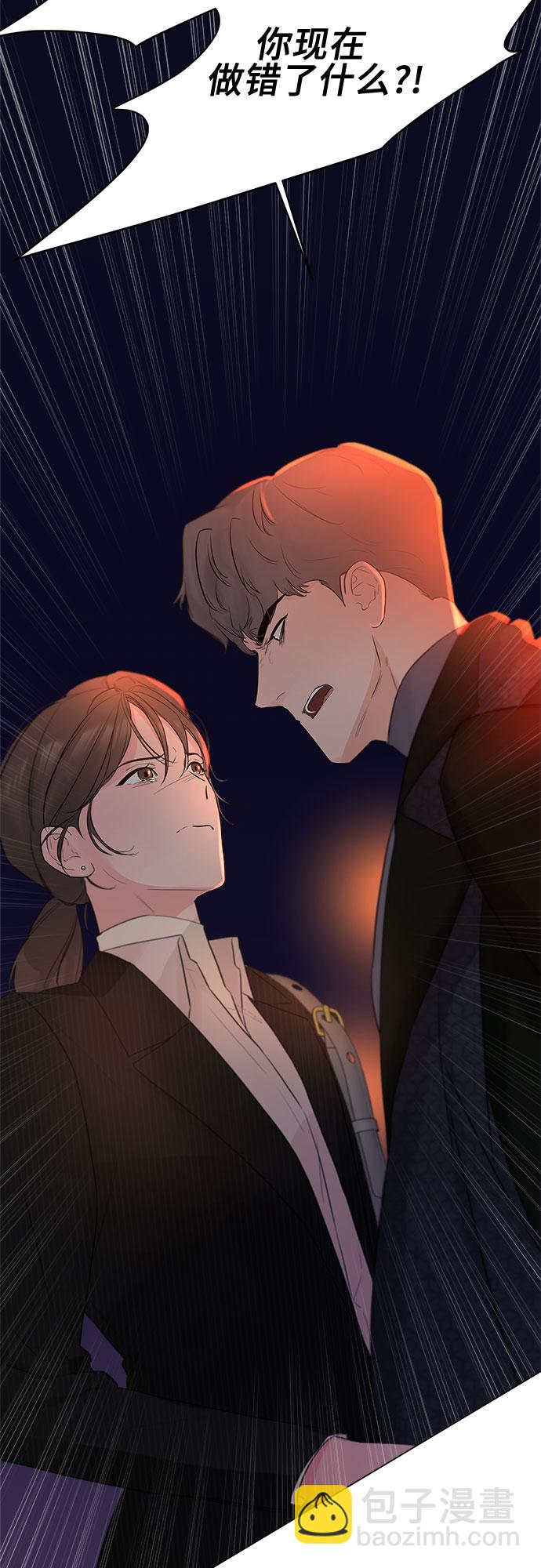 不一樣的愛情 - 第18話 - 5