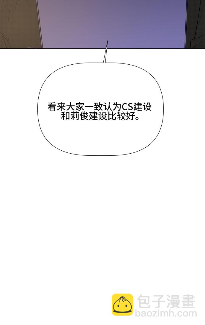 不一樣的愛情 - 第18話 - 5