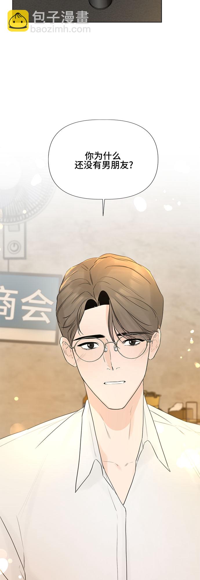 不一樣的愛情 - 第18話 - 1