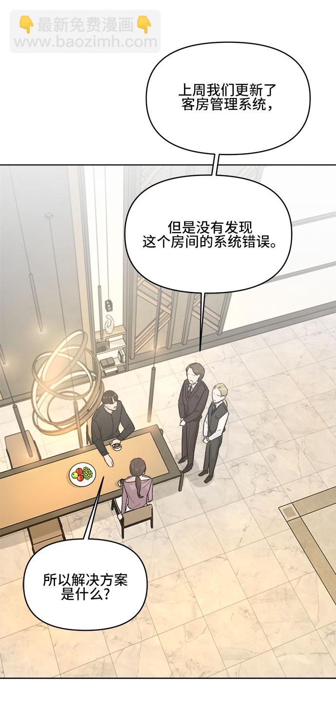 不一樣的愛情 - 第2話(1/2) - 2