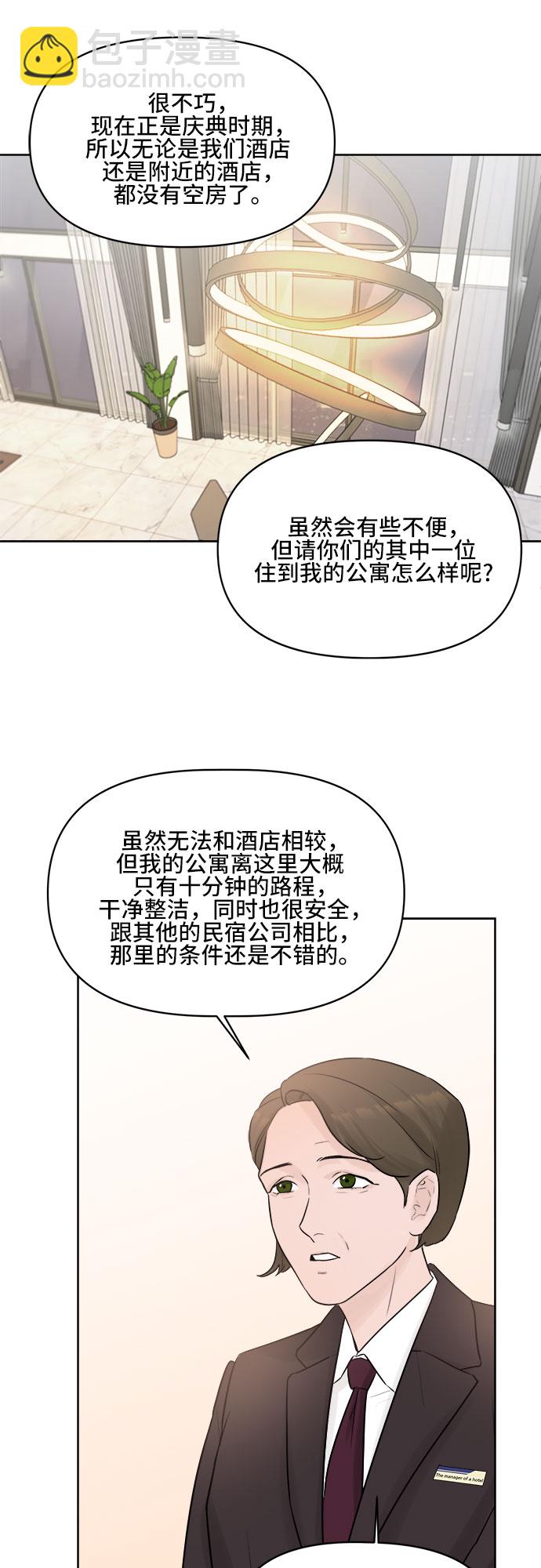 不一樣的愛情 - 第2話(1/2) - 3