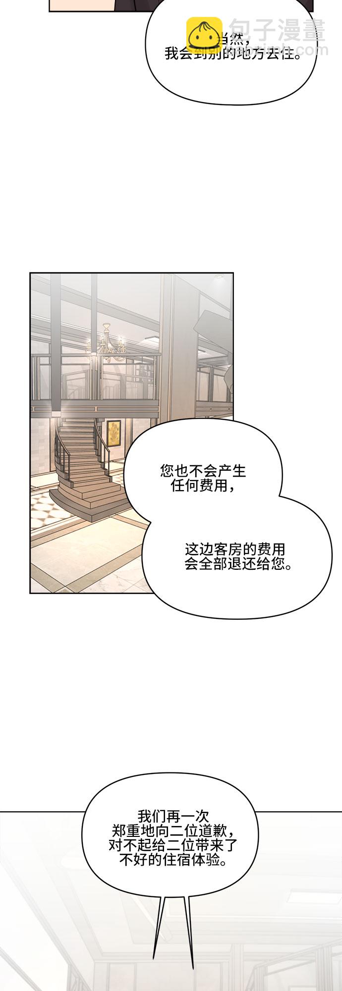 不一樣的愛情 - 第2話(1/2) - 4