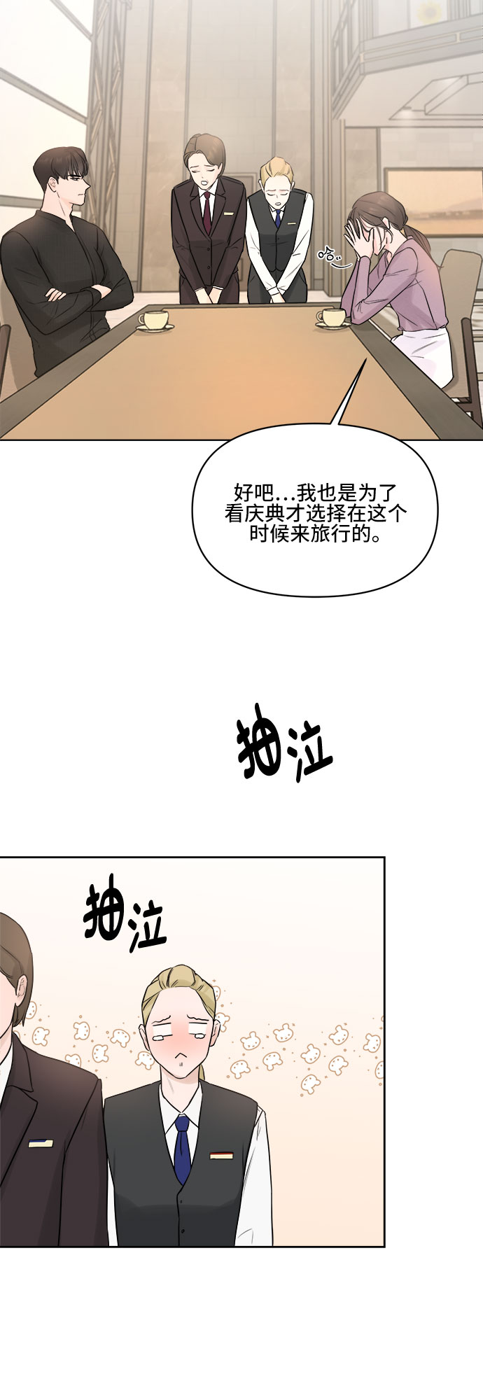 不一樣的愛情 - 第2話(1/2) - 5