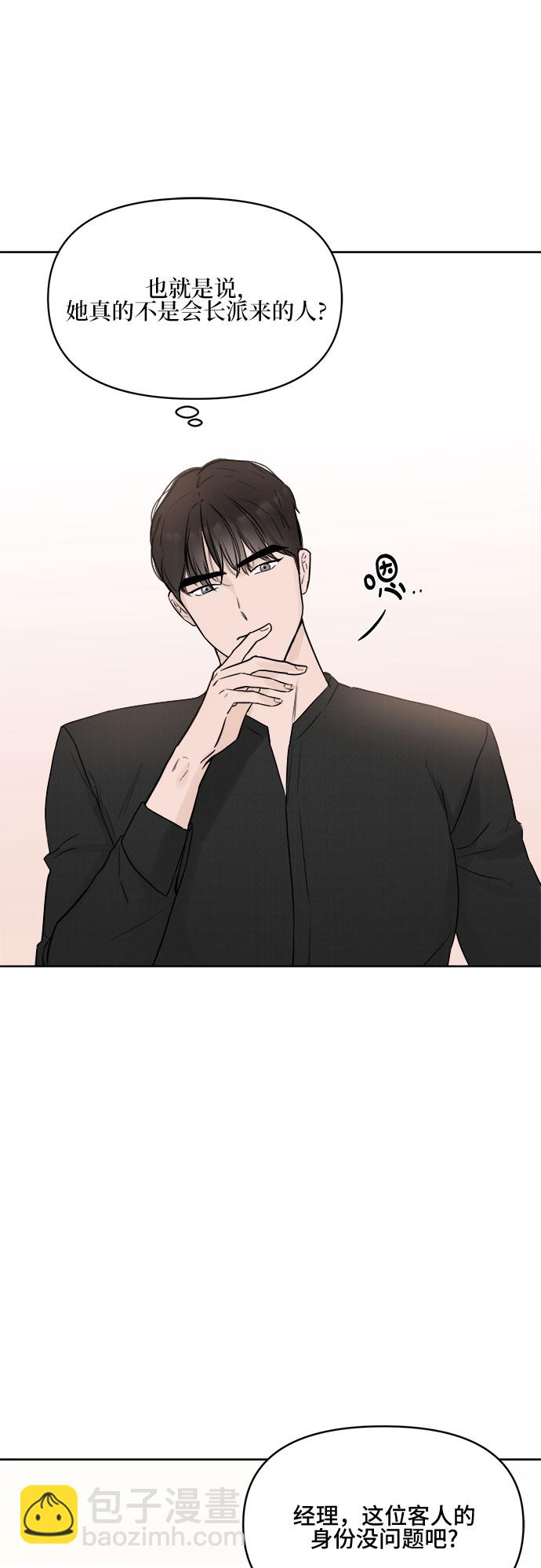 不一樣的愛情 - 第2話(1/2) - 7